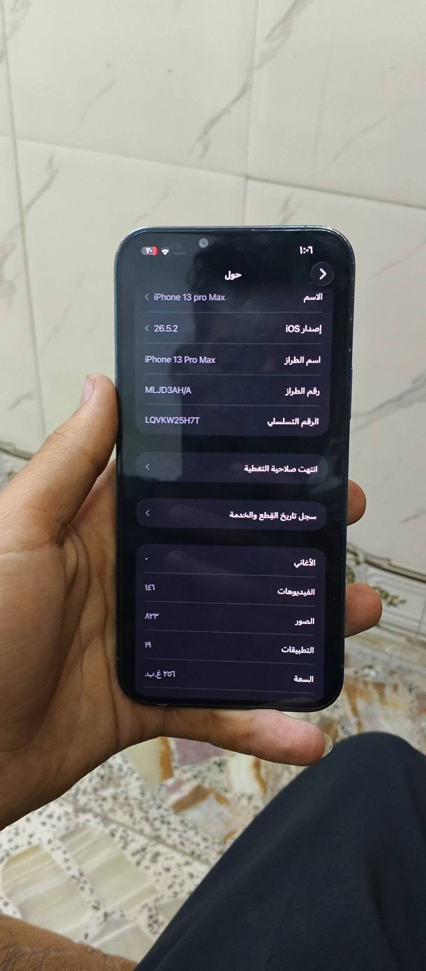 سلام عليكم
ايفون ١٣برو ماكس
الذاكرة ٢٥٦  شريحة وحدة
البطارية ٧٨ تقرأ خدمة
شاشة مبدلة بي تقرأ مستعملة
الجهاز لونة بحري
الموقع بغداد حي البتول
سعر ٦٠٠و بي مجال
رقم الهاتف ***********

نص مكتوب في الصور:
- ١:٦
- القطع والخدمة
- تجمع Apple سجل تاريخ القطع والخدمة، وهذا
- السجل يعرض معلومات عن هذا الـ iPhone وحالته
- وتفاصيل إصلاحه. معرفة المزيد...
- سجل تاريخ الخدمة
- البطارية
- الخدمة >
- الشاشة
- مستعملة >
- حالة البطارية والشحن رسالة مهمة حول البطارية حالة بطاريتك متدنية جدا. يمكن أن يبدل أحد مزودي خدمة Apple المعمدين البطارية لاستعادة الأداء والطاقة القصويين. العثور على خيارات الخدمة... الحد الأقصى للقدرة %78 هذا قياس لقدرة البطارية مقارنة بقدرتها عندما كانت جديدة. قد تتسبب القدرة المنخفضة بتقليل ساعات الاستخدام بين عملية الشحن والأخرى. أقصى قدرة للأداء ستساعد الأنظمة المضمنة في النظام والمكونات في تخفيف آثار الأداء التي قد تلاحظها أثناء التقدم الكيميائي في عمر بطارية iPhone. شحن البطارية المحسن للحد من استنزاف عمر البطارية، يتعلم الـ iPhone من عادات الشحن اليومية، بحيث ينتظر ولا يتجاوز %80 حتى يحين موعد حاجتك إلى استخدامه.
- حول الاسم iPhone 13 pro Max إصدار iOS 26.5.2 اسم الطراز iPhone 13 Pro Max رقم الطراز MLJD3AH/A الرقم التسلسلي LQVKW25H7T انتهت صلاحية التغطية سجل تاريخ القطع والخدمة الأغاني 146 الفيديوهات الصور 823 التطبيقات 19 السعة 256 غ.ب.
