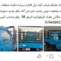 دبل قمرة • مكينة معمرة • الزعفرانية