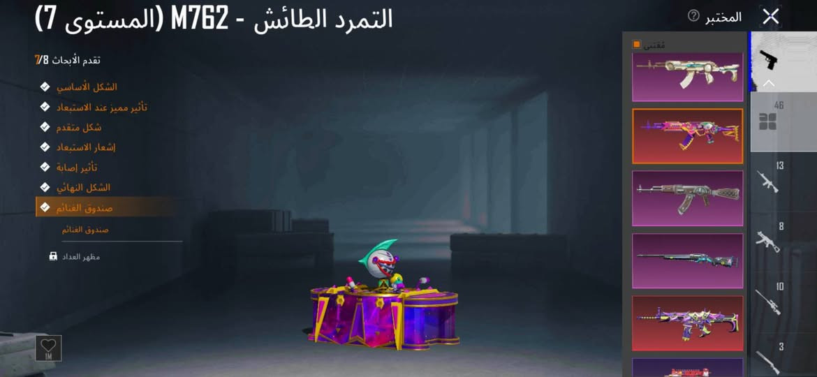 حساب للبيع ولمراوس مكاني موصل ابيع او تبديل وجه لوجه 
حساب الشخصي وضمان وسترداد ولحساب كدام العين
 سعرو 550 ورقمي ***********

نص مكتوب في الصور:
- يرجى الانتظار قبل المحاولة مرة أخرى.
- المستوى 74 جامع محترف 14
- 13705/13870
- 5
- 2
- 46
- 0
- 4
- 233
- 1114
- 986
- البيانات
- معلومات أساسية
- الإحصائيات
- سجل المسيرة
- المجموعات
- المستوى
- قاعة العرض
- خزينة
- إنجاز المجموعة
- الشرف
- ادخل معرض المجموعة
- المختبر
- تسارع الموسيقى - SCAR-L (المستوى 7)
- تقدم الأبحاث 7/7
- الشكل الأساسي
- تأثير مميز عند الاستبعاد
- شكل متقدم
- إشعار الاستبعاد
- تأثير إصابة
- الشكل النهائي
- صندوق الغنائم
- مظهر العداد
- 1.2M
- الضوء الإيقاعي - AKM (المستوى 4)
- تقدم الأبحاث 4/8
- إشعار الفريق
- صندوق، الغنائم
- مؤثر صوتي للإشعار
- الطابع
- لا يمكن لأحد غيرك سماع هذا المؤتر الصوتي.
- 13
- 8
- 10
- 3
- 372.2K
- التمرد الطائش - M762 (المستوى 7)
- تقدم الأبحاث 7/8
- مقتنى
- 429.783 1.927 4.850 مظهر حلية جومية بحث نسب ا SCAR-L 20 M416 10 Groza 9 AUG 10 QBZ 11 M762 7 Mk47 6 حفظ الهيئة
- المختبر الكذبة - M416 (المستوى 7) تقدم الأبحاث 7/7 الشكل الأساسي تأثير مميز عند الاستبعاد شكل متقدم إشعار الاستبعاد الشكل النهائي مفاجئة حمقاء صندوق الغنائم صندوق الغنائم مظهر العداد مقتنى 46 13 8 10 3 12.4M
- اضغط للتبديل بين عرض أو عدم عرض الخوذة/حقيبة الظهر عند مستوى معين.
- 429,783 1.927 4.850 مظهر حلية ية هجر بحث حسب AKM 19 M16A4 24 SCAR-L 20 M416 10 Groza 9 AUG 10 QBZ 11 حفظ الهيئة