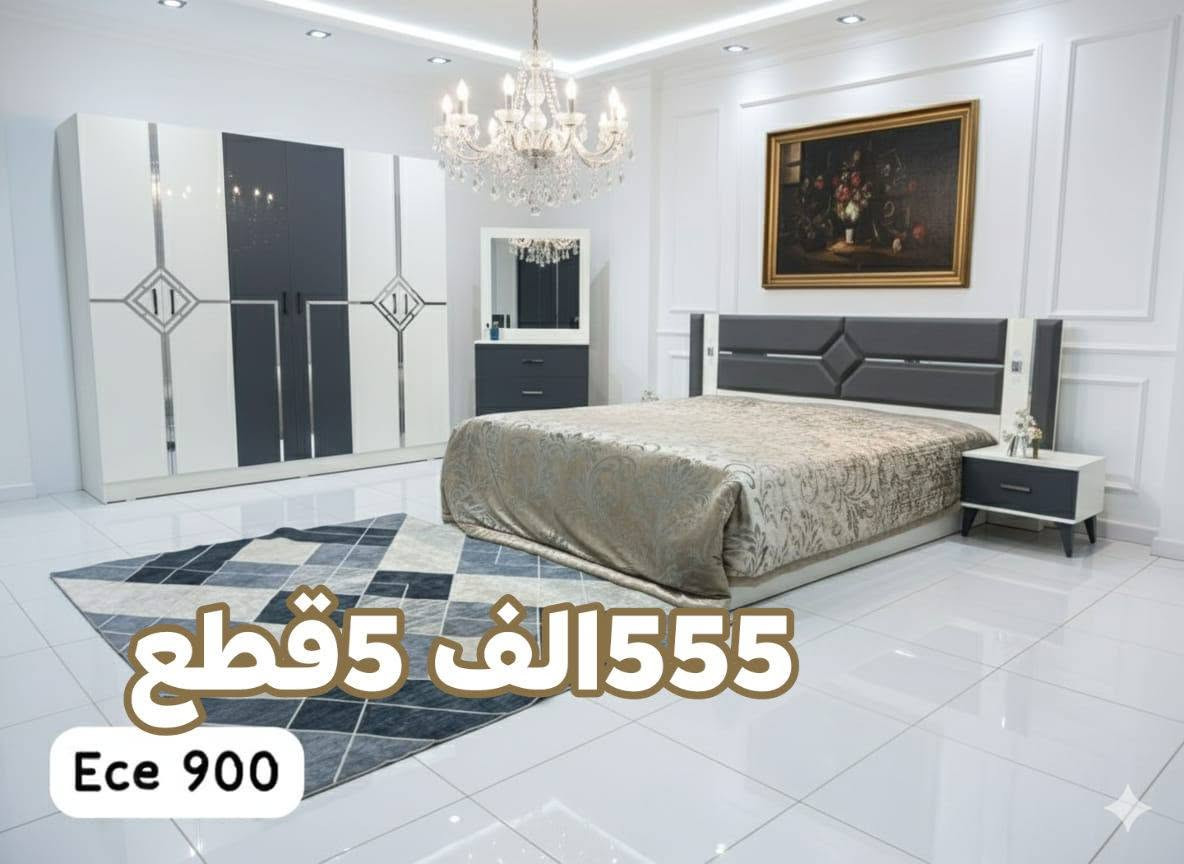 #النبراس _للاثاث_ عروض 5و7و10قطع الاسعار♨️ يمنه 📍 تحت وداخل الصور الاسعار 😱
🌠 دواشك طبيه موجودة🌠 نفر ونفرين موجود
 متوفر أكثر من 500 موديل لدينا  فقط راسلنا 
بسم الله نبدء  وعليه نتوكل 
عروض خاصة ولفترة محدودة التوصيل 🚚والشد 🛠️🪛مجاناً داخل بغداد
التجهيز خلال 48 ساعه  او 24ساعه
الأسعار تحت  وداخل الصور
جميع الموديلات تأتي مع دواشك ومخاد 
دواشك نفرين ونفر ضمان
عدنه
تتوفر أسرة نفر ونفرين وميز تواليت ومكتبة طلاب
وكناتير بكافة الاحجام
ميز طعام جرابي حديد
 ميز تواليت صيني مكاتب صيني. اثات مكتبي موجود

 رابط قناتنا عل الواتساب

https://whatsapp.com/channel/0029Vb7RuiN0rGiNZaLZTj0p
 
ال5 و6قطع  شبابي تبدي من 585لحدالمليون
ال5قطع تبدي من 535الف لحد 895 
6قطع تبدي من 645الف توصل لحد 895
7قطع تبدي من 775الف توصل لحد945
9قطع تبدي من مليون الف لحد المليون و500
10قطع الاقتصادي تبدي من مليون و95الف لحد المليون و355
الموديلات الشبابيه تبدي من 635الف توصل لحد  المليون و155الف
11قطع اقتصادي من مليون و350 والف 
ويكمن إضافة مخزن جك لبعض الغرف 

تتوفر لدينا اكثر من 150موديل ماعليك سوى مراسلتنا واحنا ندزلكم باقي الموديلات
تتوفر ايضاً دواشك نفر ونفرين بأسعار مميزة
للحجز والاستفسار راسل الصفحة او  مراسلتنا على الواتساب
***********
***********

نص مكتوب في الصور:
- 555 الف 5 قطع Ece 900
- 1585 الف 5 قطع B