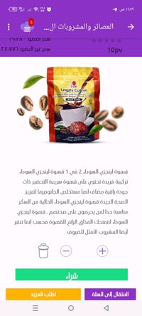 قهوة سوداء • منحف