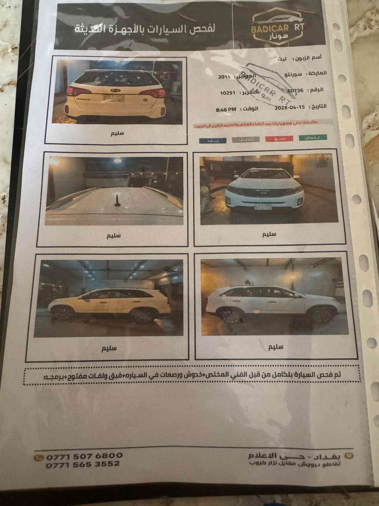 سورنتو وارد خليجي موديل 2014. ماشيه 182كيلوو متر

مكفوله كفاله عامه من كلشي كيرر محرك حداديه 
بدون لاصبغ ولاتبديل ولاباردحته الدعاميات مكفولات 
فقط رصعه وحده بل الخلفي الايمن 

مواصفات 
محرك 2400 دوش 
سبعه راكب 
ثلاث قطع تبريد 
تبريد منفصل مناخي 
اشايرر بل المري الجانبيه 
ويل كروم  
حساسات اماميه خلفيه 
كامره خلفيه 

رقم بغداد باسمي

مكان كربلاء سيف سعد
***********
السعر ١٤٨
