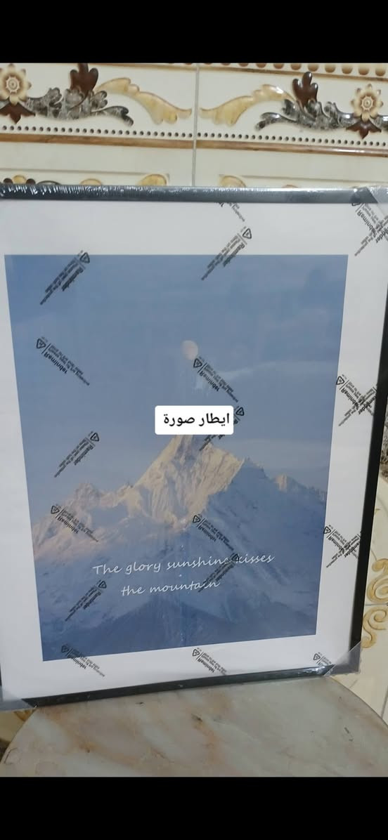 غراض أمازون • توصيل بغداد • إطار صورة