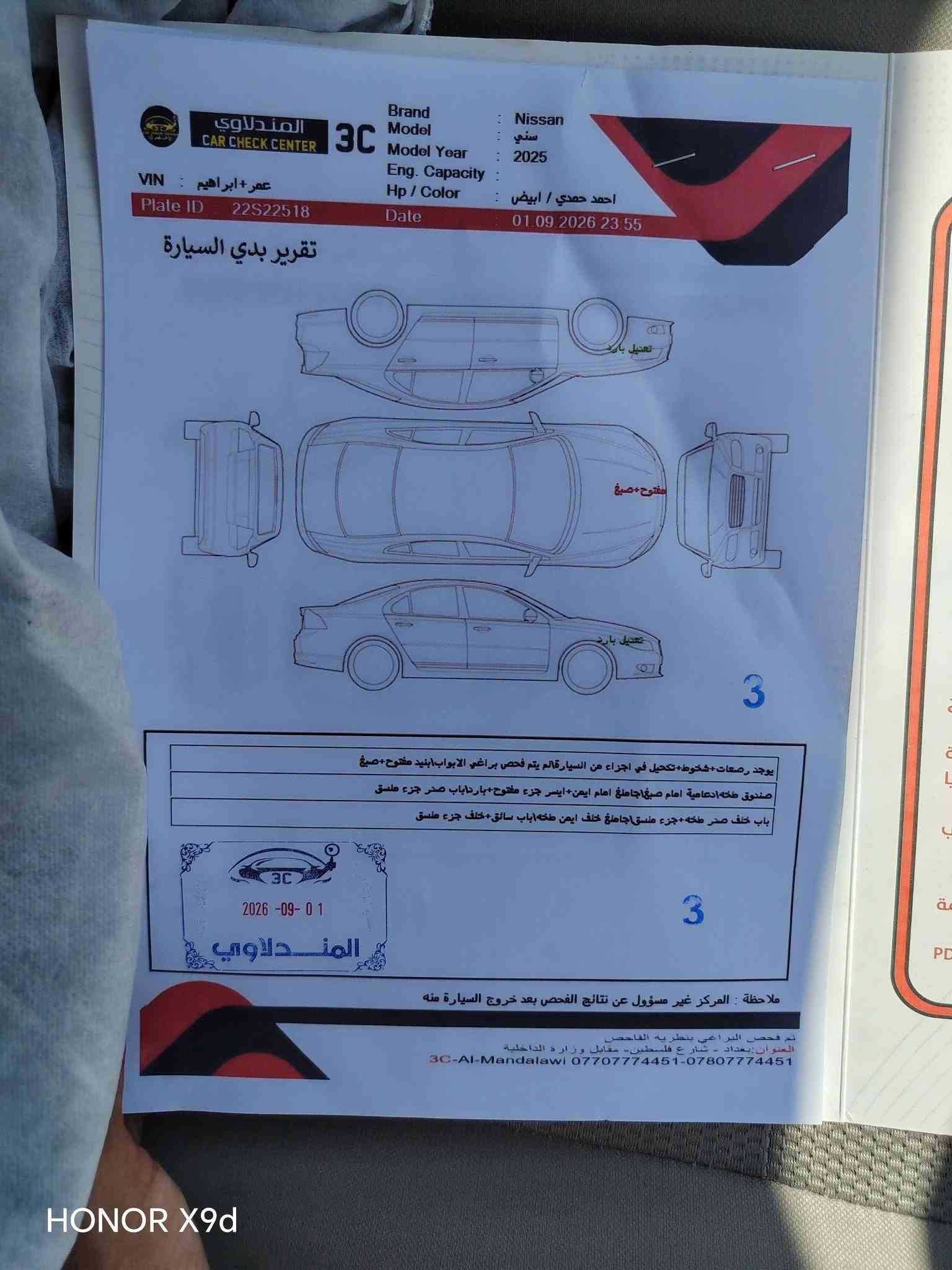 للبيع نيسان صني هندي 2025  ماشيه  14500 مكان بغداد السعر 125هاتف ***********  سونار بل منشور
