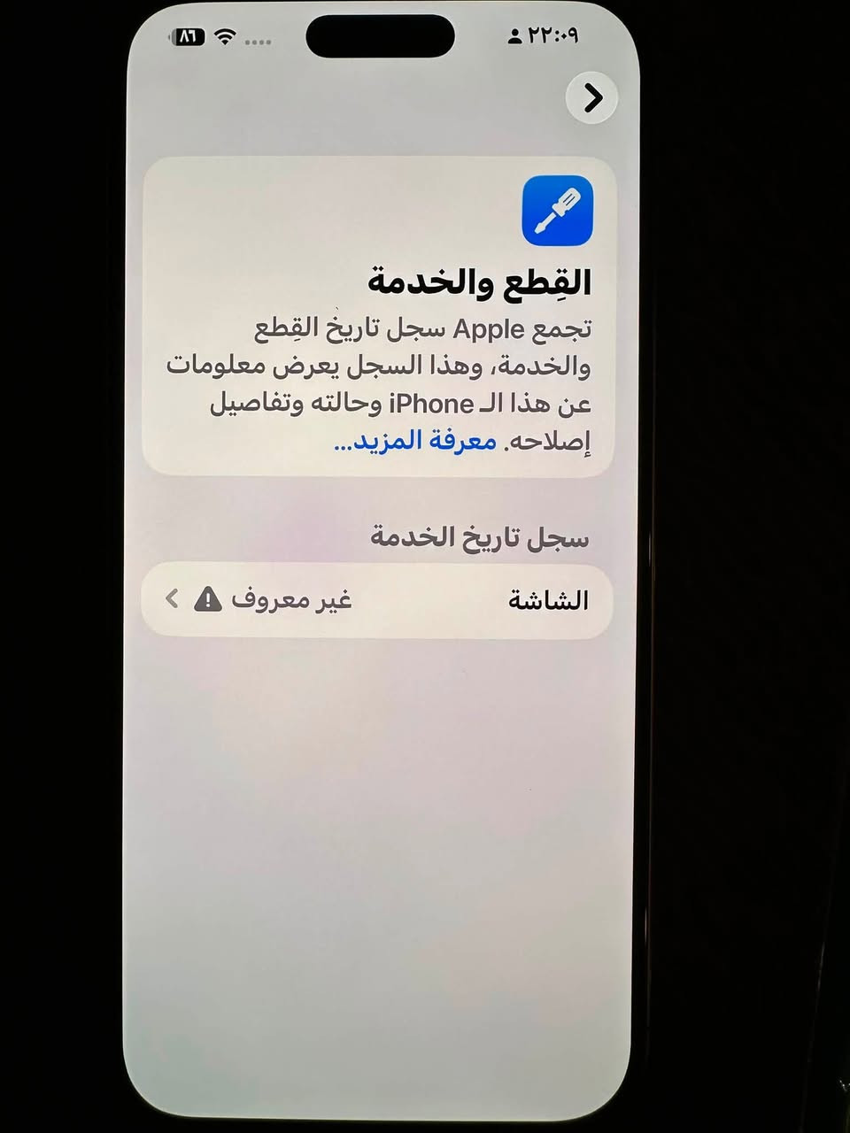 ايفون ١٦ برو ماكس  شرق اوسط لون ذهبي مبدل ضهر وشاشه احسن شي بالسوق لون ووضوح اخت الاصلي    بطاريه ٨٧ وباقي التفاصيل بالصور  السعر ٨٥٠  رقم الهاتف *********** والفيس ايدي شغال مكاني بصره
