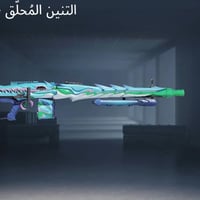 حساب ببجي • بغداد • واتساب
