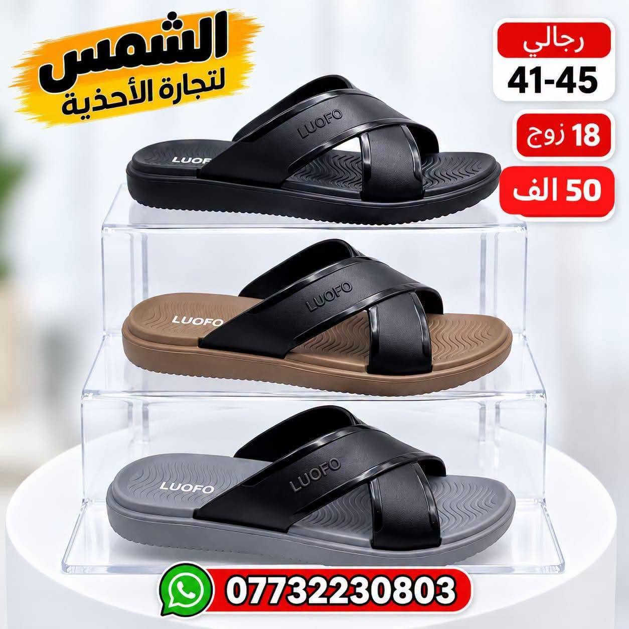 جزمة • جملة • رجالي ٤١-٤٥