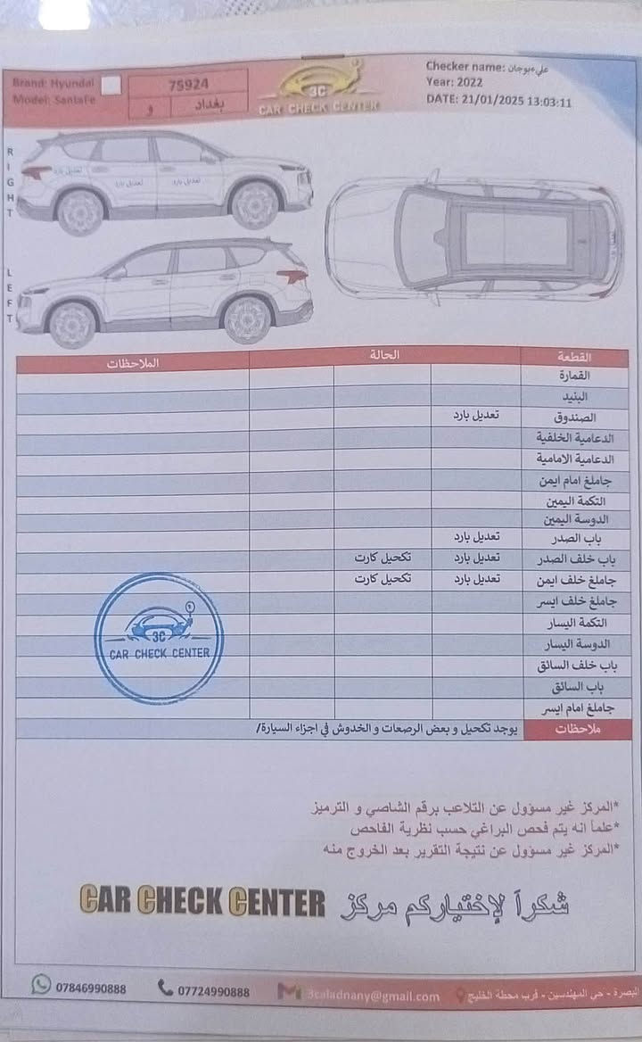 ‏سلام عليكم
‏سنتافي 2022 خليجي رقم بغداد 
‏6 سلندر
‏3500 محركها
‏مكفول عده الكارت بارد 
‏حداديه 100%
‏تايرات جدد
‏بدون ضربه
‏دواخل مميزه بانو رامه 
‏دوشمه جلد هسه شادها
‏تبريد زيرو فووول مجمده
‏7 راكب
‏محجوزه مصرف الرافدين
‏بعد الها سنه واحده و تصير حره
‏صاحبها موجود ويسدد 
‏يسوي وكاله عامه
‏الضمانات موجوده 
‏***********
‏سياره على ايدي من جانت زيرو لحد هسه
‏مكان سياره البصره
‏٢٢٥ بيه مجال
‏***********
‏علي البهادلي
‏

