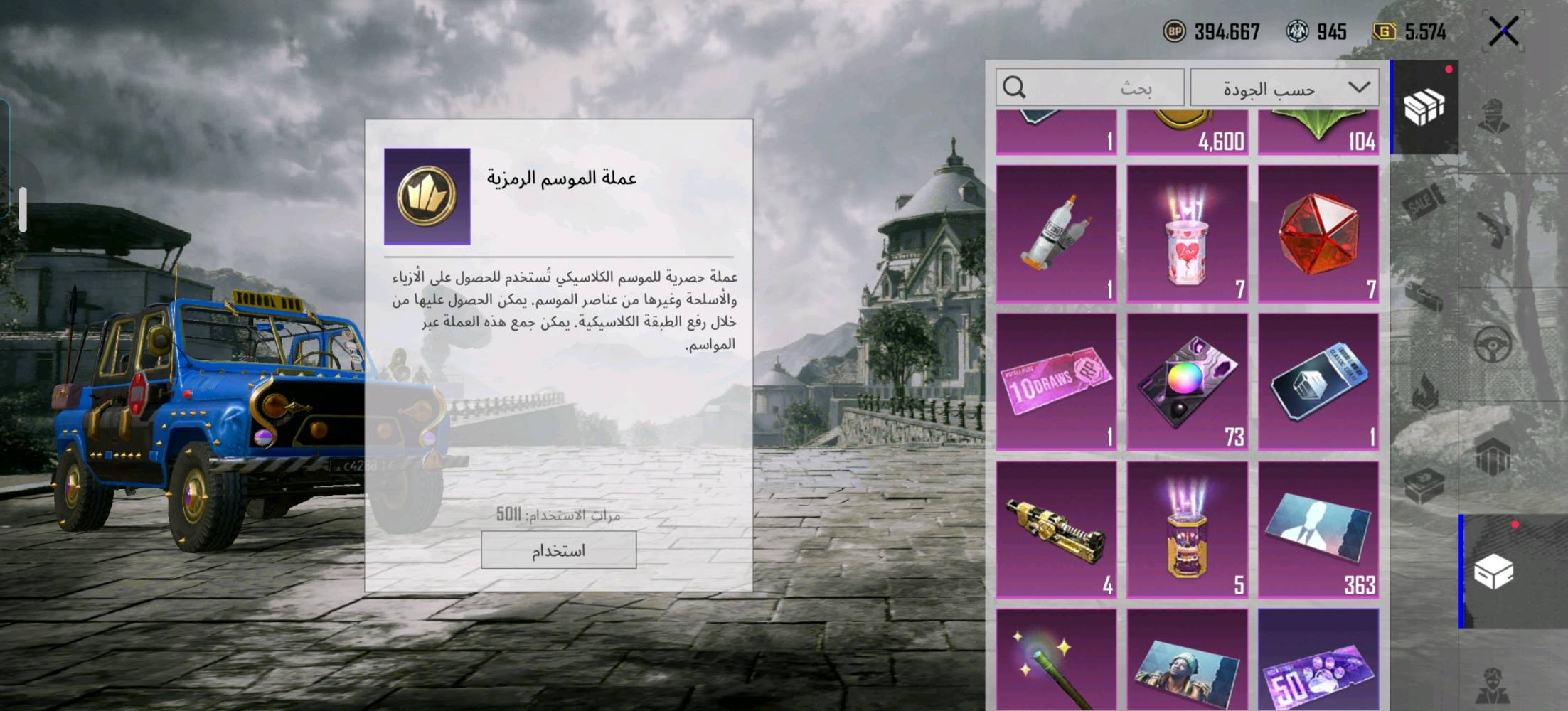 حساب ببجي • مستوى ٧٢ • امفور ثلجي لفل ٥