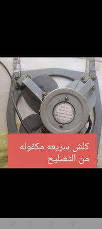 ماكو تفاصيل • إلكترونيات • متفرقات