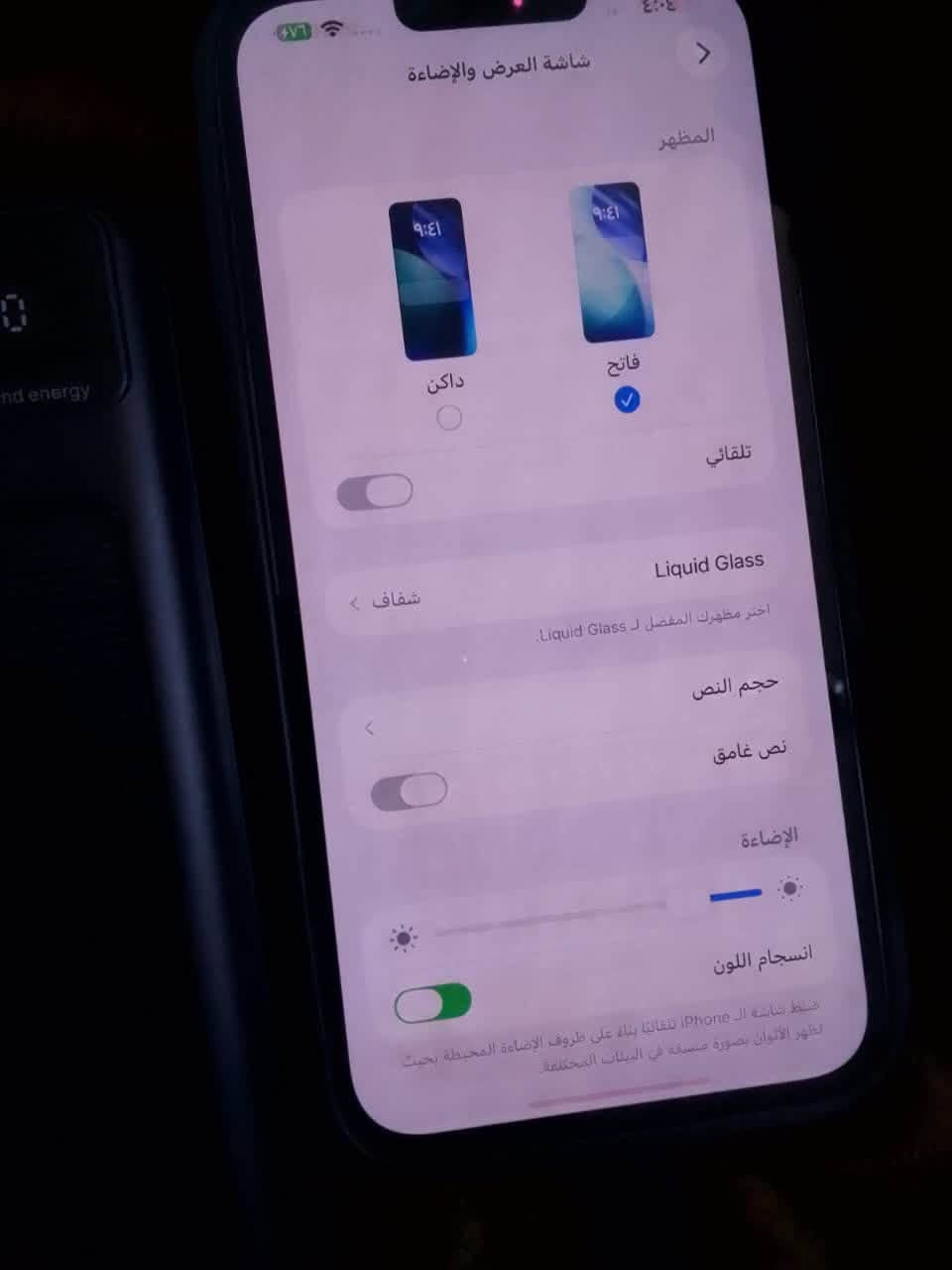سلام عليكم ايفون 13برو ماكس لون بحري ذاكرة 256بطاريه 74 جهاز مامفتوح بس بي طبع كيبورد عل شاشة إذا وضع ليلي تروح ماتبين بدون غراض مكاني بغداد شعله متواجد واتساب فقط ***********سعره 575بي مجال حك جيه فقط

نص مكتوب في الصور:
- ٣:٠٣ شاشة العرض والإضاءة المظهر فاتح داكن تلقائي Liquid Glass اختر مظهره المفضل لـ Liquid Glass شفاف حجم النص نص غامق الإضاءة انسجام اللون ضبط شاشة الـ iPhone تلقائيا بناء على ظروف الإضاءة المحيطة بحيث تظهر الألوان بصورة متسقة في البيئات المختلفة.
- شاشة العرض والإضاءة M والمظهر ٩:٤١ ٩:٤١ داكن فاتح تلقائي Liquid Glass شفاف < اختر مظهرك المفضل ل Liquid Glass حجم النص < نص غامق الإضاءة انسجام اللون يضبط شاشة ال iPhone تلقائيا بناء على ظروف الإضاءة المحيطة بحيث تظهر الألوان بصورة منسقة في البيئات المختلفة
- ٣:٠٢
- ٢٨
- حالة البطارية والشحن
- رسالة مهمة حول البطارية
- حالة بطاريتك متدلية جدا. يمكن أن يبدل أحد مزودي خدمة Apple المعمدين البطارية لاستعادة الأداء والطاقة القصويين،
- العثور على خيارات الخدمة...
- الحد الأقصى للقدرة
- ٧٤٪
- هذا قياس لقدرة البطارية مقارنة بقدرتها عندما كانت جديدة. قد تتسبب القدرة المنخفضة بتقليل ساعات الاستخدام بين عملية الشحن والأخرى.
- أقصى قدرة للأداء
- ستساعد الأنظمة المضمنة في النظام والمكونات في تخفيف آثار الأداء التي قد تلاحظها أثناء التقدم الكيميائي في عمر بطارية iPhone.
- شحن البطارية المحسن
- للحد من استنزاف عمر البطارية، يتعلم الـ iPhone من عادات الشحن اليومية، بحيث ينتظر ولا يتجاوز ٨٠٪ حتى يحين موعد حاجتك إلى استخدامه.