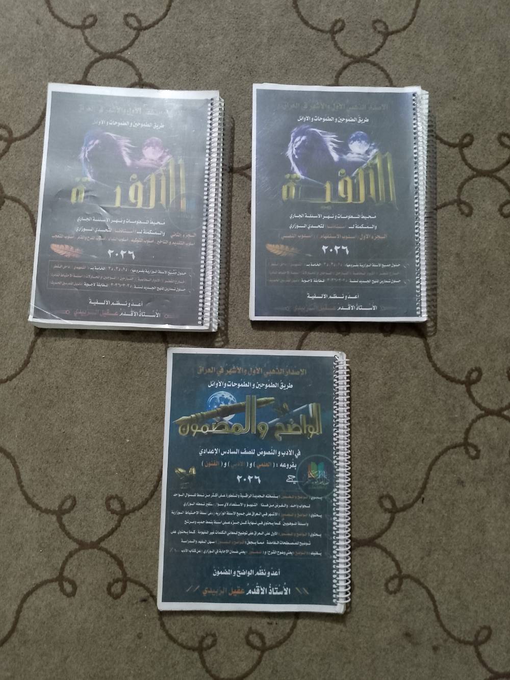 ملازم سادس • نظيفة • ٢٥ ملزمة