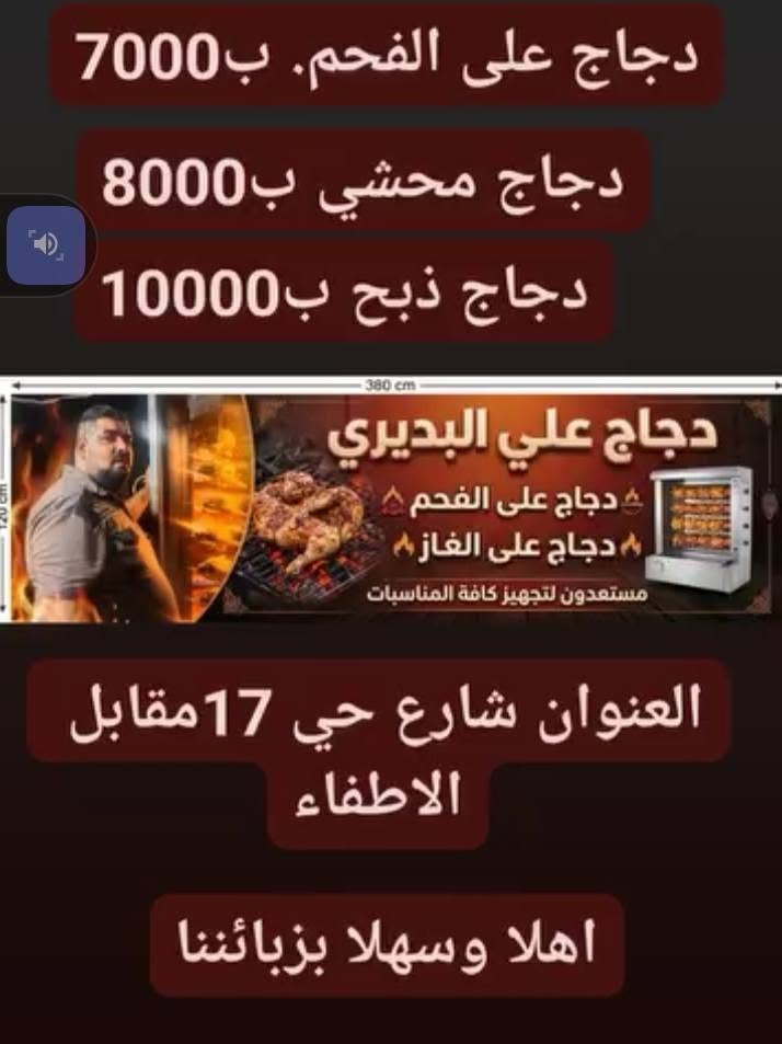 دجاج على الفحم • طازج • حي 17
