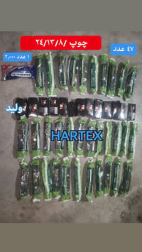 قطع دراجات • إطارات • قەڵادزێ