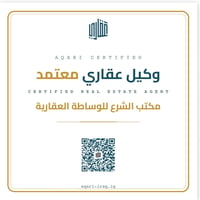 مكتب الشرع • عقود إلكترونية • حي اور