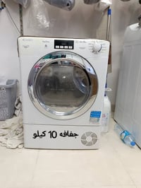 غساله • جفافه • اربيل سيدو بارك