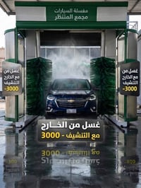 غسل RO • زيوت أصلية • جسر ديالى القديم