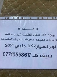 كيا جنبي • ٢٠١٤ • واتساب