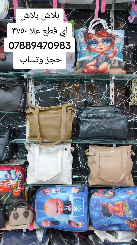محابس • بلاش • حجز وتساب