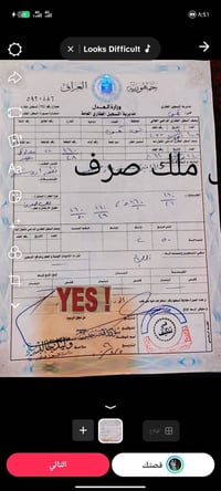 ملك صرف • طابو • ٢٥٠م