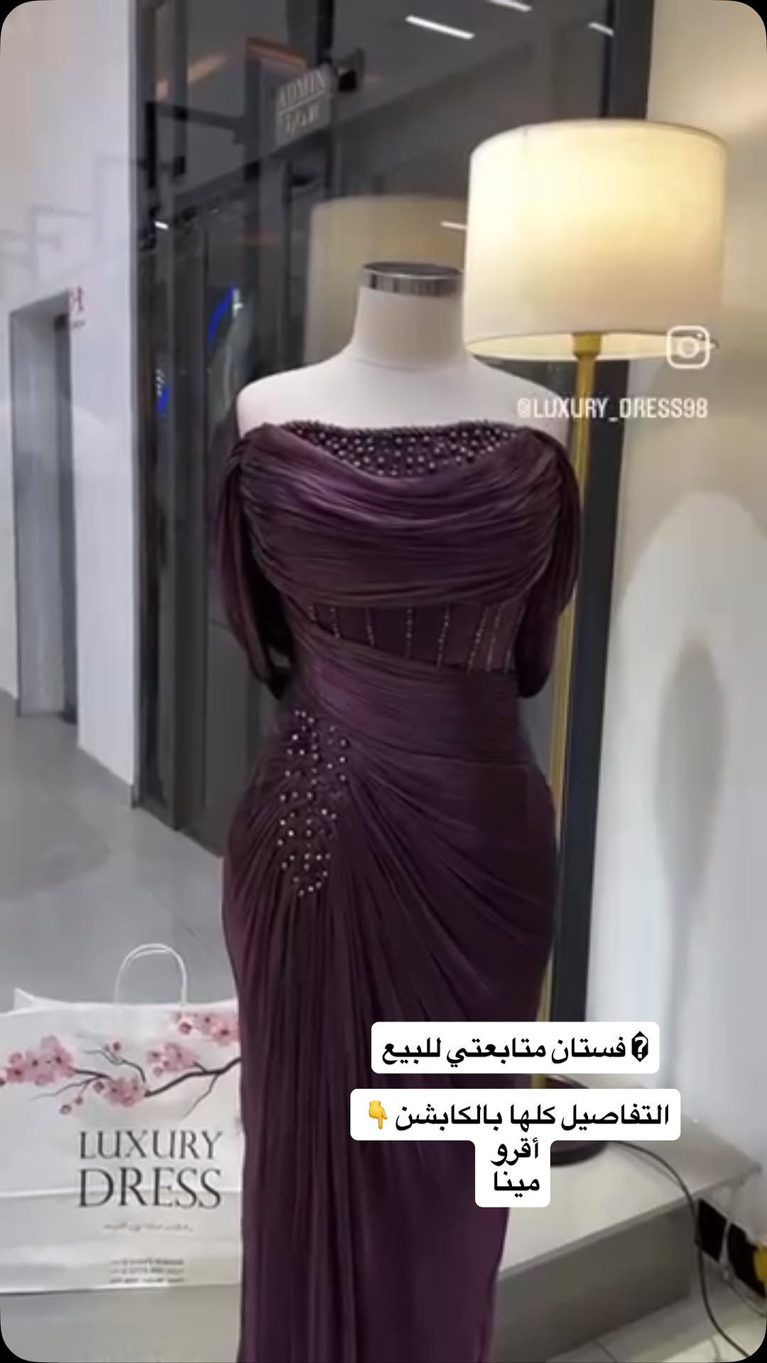 عيوني، هذا فستاني ملبوس ساعتين فقط. قياسه ٤٤، قالبه ناعم. أنا وزني ٦٣. الفت عليه سعر الشراء ٣٠٠ وسعر البيع ٢٠٠. المهتمة تراسلني على fjer76@ او على الرقم  ***********
@fjer76

نص مكتوب في الصور:
- @LUXURY_DRESS98
- فستان متابعتي للبيع ❓
- التفاصيل كلها بالكابشن 👇
- أقرو
- مينا
