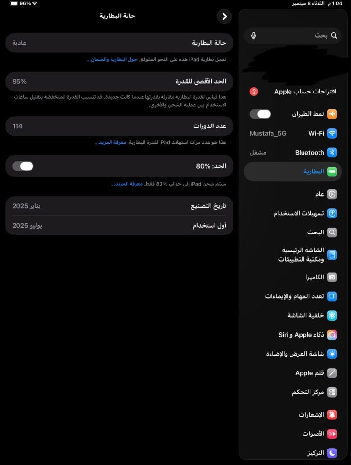 سلام عليكم
ايباد 11 M4 {شرق اوسط}
الحجم الكبير 13 انج
الذاكره 256
البطاريه 95
كارتونه + واير شاحنه الأصليات 
السعر 1350 قفل 
بغداد ***********
