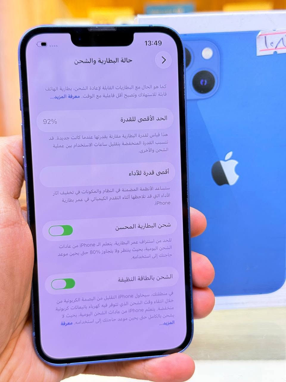 💸متوفر اقصاد رافدين ⭕️رشيد ⭕️ اهلي العراقي 💸
السعر 475 الف 
***********
أيفون 13 لون مميز ذاكره128 بطاريه 92 ممبدل بي شي مع ضمان 5 ايام فول نضافه 100‎%‌‎ كامل ملحقاته  وتر بروف عل حاسبه كله نورمل المكان بغداد البياع شارع 13 مركز الريس للموبايل

نص مكتوب في الصور:
- 13:49
- حالة البطارية والشحن
- كما هو الحال مع البطاريات القابلة لإعادة الشحن، بطارية الهاتف قابلة للاستهلاك وتصبح أقل فاعلية مع الوقت. معرفة المزيد...
- الحد الأقصى للقدرة
- 92%
- هذا قياس لقدرة البطارية مقارنة بقدرتها عندما كانت جديدة. قد تتسبب القدرة المنخفضة بتقليل ساعات الاستخدام بين عملية الشحن والأخرى.
- أقصى قدرة للأداء
- ستساعد الأنظمة المضمنة في النظام والمكونات في تخفيف آثار الأداء التي قد تلاحظها أثناء التقدم الكيميائي في عمر بطارية iPhone.
- شحن البطارية المحسن
- للحد من استنزاف عمر البطارية، يتعلم الـ iPhone من عادات الشحن اليومية، بحيث ينتظر ولا يتجاوز 80% حتى يحين موعد حاجتك إلى استخدامه.
- الشحن بالطاقة النظيفة
- في منطقتك، سيحاول iPhone التقليل من البصمة الكربونية من خلال انتقاء وقت الشحن الذي تتوفر فيه كهرباء بانبعاثات كربونية منخفضة. يتعلم iPhone من عادات الشحن اليومية، بحيث لا يشحن بالكامل حتى يحين موعد حاجتك إلى استخدامه. معرفة المزيد...