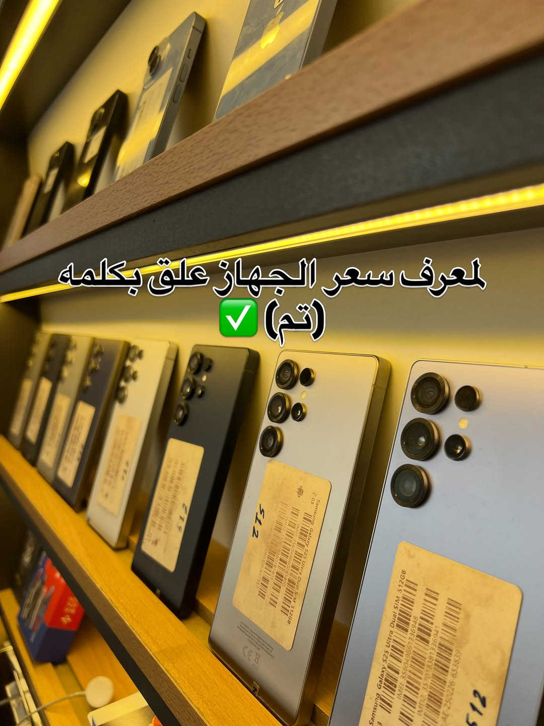 📱✨ شركة الهاتف الأول ✨

🔥 رجعنا لكم بأقوى عروض الآيفون المستخدم!
أجهزة مختارة بعناية، مفحوصة ومضمونة حتى تشتري وأنت مطمّن ✅

💎 شنو نوفرلك؟
🔹 أجهزة مستخدمة بحالة ممتازة
🔹 فحص كامل قبل البيع 🔍
🔹 خدمة الأقساط متوفرة وبكل سهولة 💳
🔹 خدمة الاستبدال — بدّل جهازك وخذ الأحدث 🔄
🔹 أسعار منافسة وعروض مستمرة 🔥
🔹 خيارات متعددة تناسب كل الميزانيات 💰

📢 تحديث أسعار الأجهزة بتاريخ 29/8/2026

💬 لمعرفة السعر:
علّق بكلمة «تم» 👇
والأسعار توصلك بالخاص 📩
‏

Iphone 16 pro max 256 GB

Iphone 16 pro max2 sim 256 GB

Iphone 16 plus 128 GB

‏Iphone 15 pro max 1T GB

Iphone 15 pro max 2 sim 256 GB

Iphone 15 pro max 256 GB

Iphone 15 plus 128 GB

Iphone 15 128 GB

‏Iphone 14 pro max 256 GB

‏Iphone 14 pro max 2 sim 256 GB 

iPhone 14 pro  256GB

Iphone 14 128 GB ‏

‎‏Iphone 13 pro max 512 GB

Iphone 13 pro max 256 GB عربي شرق اوسط 

Iphone 13 promax  256 GB

iPad 13 pro 128GB

‏ ‏ Iphone 13 256 GB

‏ Iphone 13 128 GB

Iphone 13 128GB 2 sim

‏‎‏
Iphone 12 pro max 256 GB
iPhone 12 128GB 

iPhone 11 pro max 256 GB 

iPhone 11 pro  256GB

Iphone 11 128GB 

iPad 11 pro M4  256GB

iPad 13 pro M4  256GB

iPad 11 A16  128GB

S 25 ultra 512GB

‏S 25 ultra 1t GB 

S 24 ultra 256 

S 24 ultra 512 

S 24 ultra 1t GB
 

‎📍 *شركة الهاتف الأول* – فرع زيونه / شارع الربيعي / عمارة محمد وياسر / مقابل مركز بيوتي هير ***********
🚚 *توصيل متوفر لجميع المحافظات* 

تابعونا حتى تشوفون أحدث الأجهزة والعروض أول بأول ❤️ 
#شركة_الهاتف_الأول #عروض_الايفون ايفون_مستخدم
