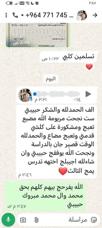 الدورة كفاءات الصحة • دروس تقوية • ابتدائية ومتوسطة