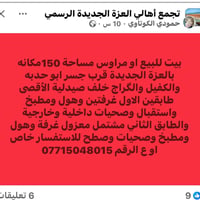 العزة الجديدة • ١٥٠م • غرفتين
