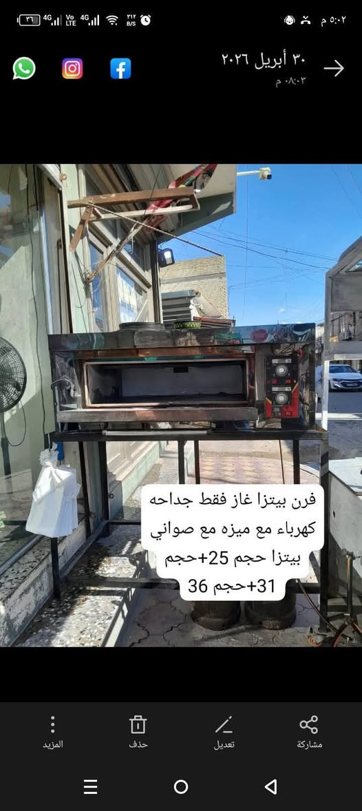 السلام عليكم
غراض مطعم للبيع  مكاني بغداد الشعله قيم بما يرضي الله وبلعافيه عليك  مستعجل على بيعتهن تريدهن شلعه تريد شي واحد عادي للأستفسار واتساب فقط *********** أو خاص ماسنجر
