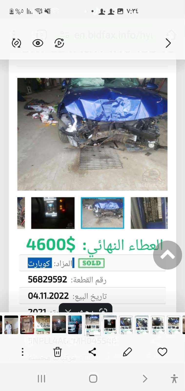 النترا ٢٠٢١ • حادث • مزاد كوبارت