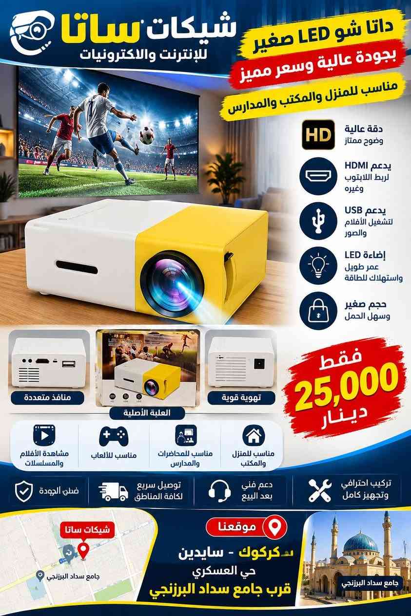 كاميرا ذكية • ١٠٨٠P • كركوك سايدين