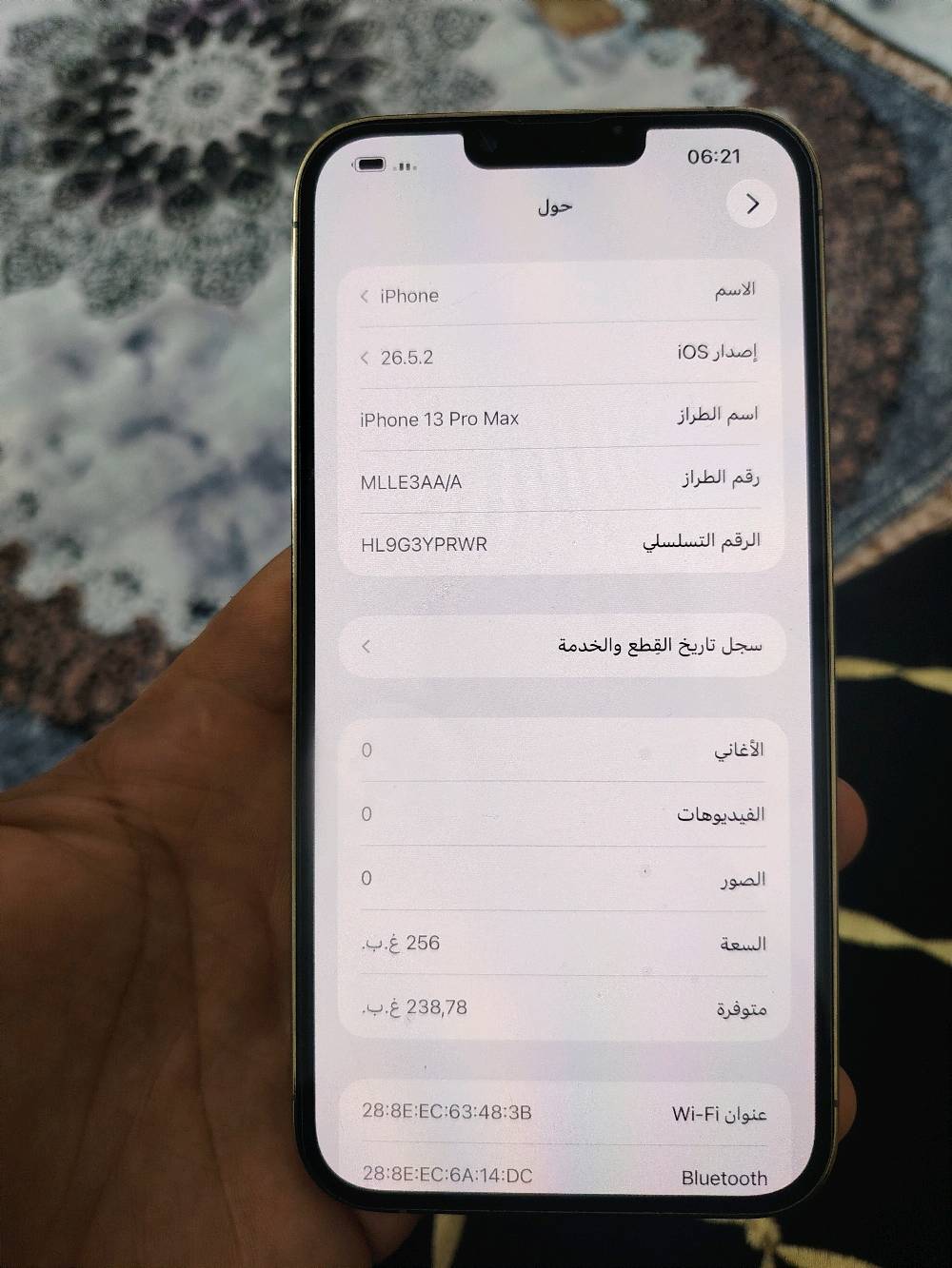 ايفون 13 برو ماكس 256 بطاريه 76 مستبدل شاشه مستعمله سيمكرت بي خلل مايشتغل يتصلح والوايفاي ضعيف بس شغال ماستر للبيع او مراوس ب 300 الف بغداد الدوره