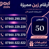 خط زين • معرض النور • خورالزبير