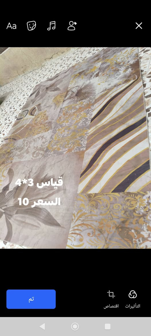 سجاد • الرميثة • ٣*٧