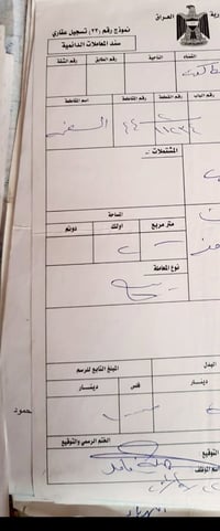 قطعة • للبيع • باسمي