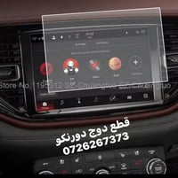 واقي شاشة • دودج دورنكو • جيب
