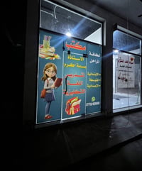 دروس إنكليزي • جميع المراحل • بابل أبي غرق