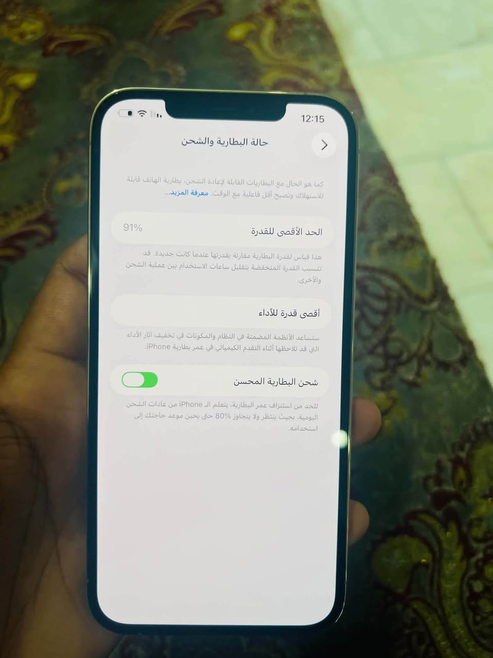 السلام عليكم ايفون 12برو ماكس شرق اوسط ذاكره256 دبل شريه كفاله عامه ماعده الفيس ايدي فقط كامره الوجه ماتشتغل ومعله بطاره البطاره القديمه 85ومعله 91اذ تلكه عداه ترده وتاخذ فلوسك العنوان الديوانه قضاء سومر رقم التواصل***********السعر 400وبي مجال متواجد مراسله
يرهم مراوس بدراجه ماكس
