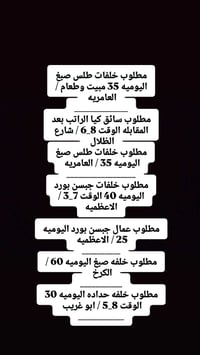 شغل عام • تواصل واتساب