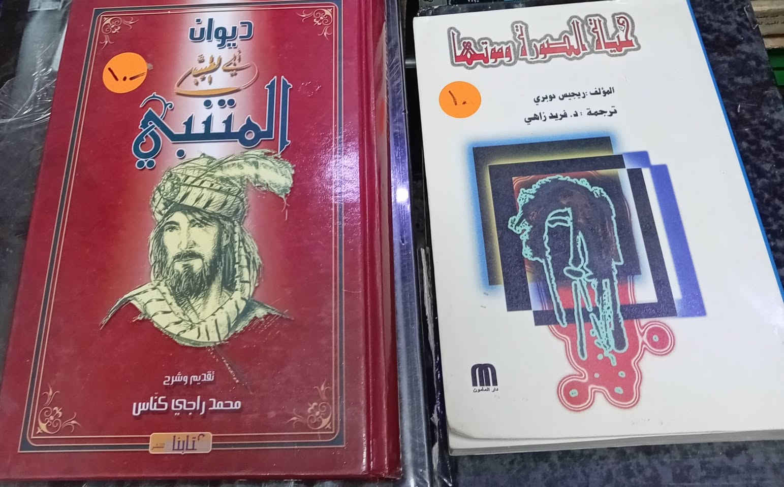 باقة من مكتبةالامال في شارع المتنبي *********** مجمع الفلوجي
