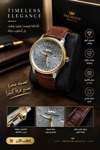 ساعات • الشاوي • واتساب