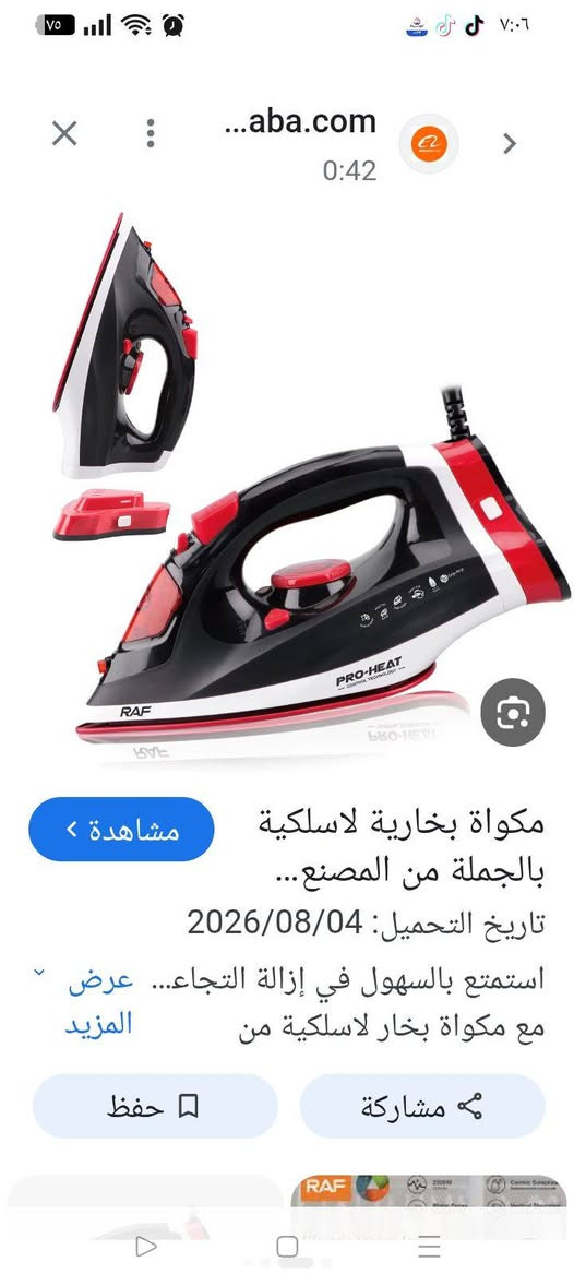 ع أول تم 20 الف بغداد *********** متوفر توصييل جميع المحافظات
