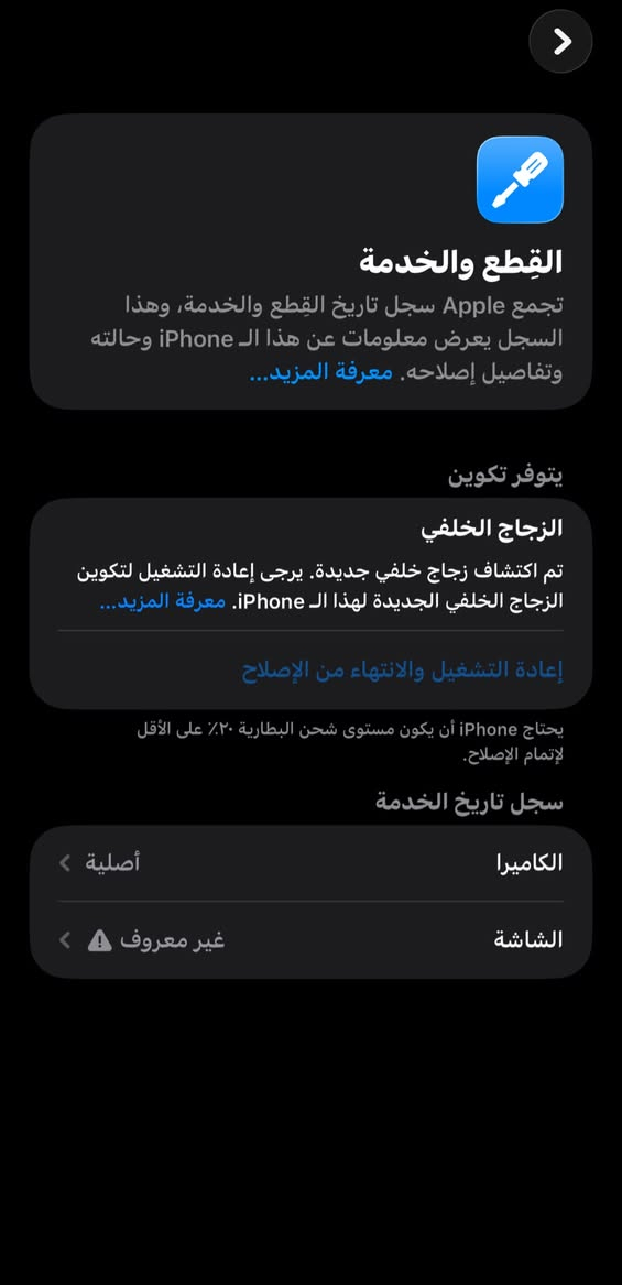 إيفون 14plus
بطارية 83%
مستبدل شاشة 3 خيارات 
وكامرة اصلية ابل 
مكان بغداد حي الجهاد 
سعر475وبي مجال للطيبين 
***********
