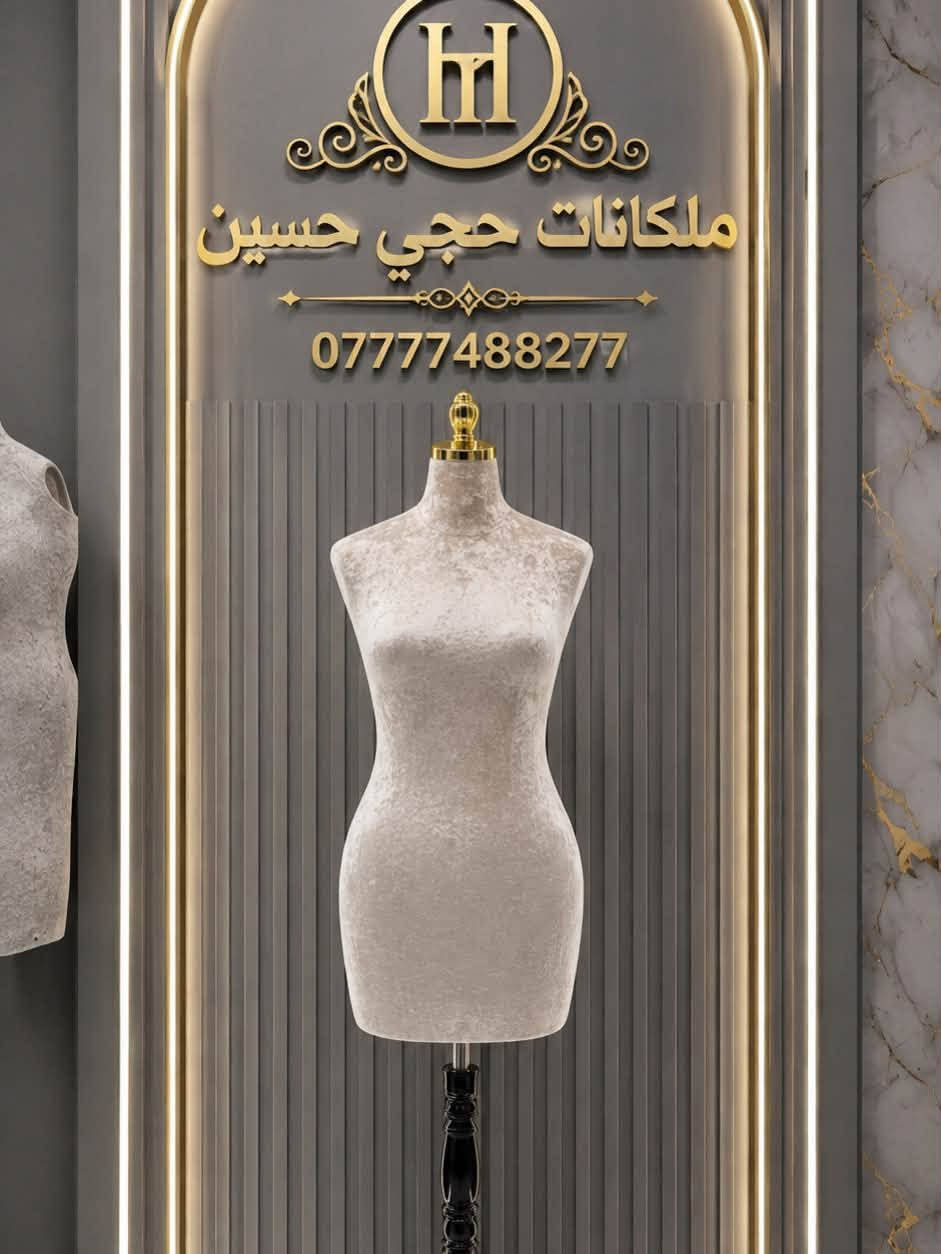وفرنا لكم أرقى الموديلات بتصاميم عصرية وفخمة.
📍 عنواننا: الشورجة - شارع الرشيد.
🚚 خدمة التوصيل مجانية لكل محافظات العراق.
للحجز والاستفسار، تواصل معنا عبر الرقم:
📞 ***********
حجي حسين.. عنوان التميز في عالم المانيكانات.
