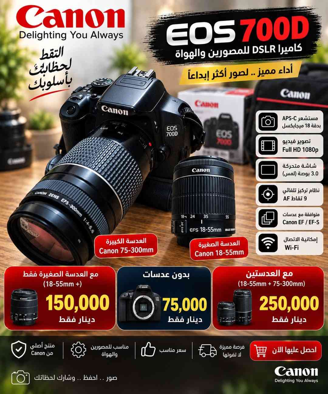 السلام عليكم
كاميرا وملحقاتها للبيع بالنقد فقط 
وكما موضحة الاسعار بالصور 
علما ان الكاميرا تحتاج الى صيانة 
انطفأت فجأة بدون اي سبب او حادث 
وللإستفسار اكثر التواصل معي عبر الواتساب او الاتصال عبر الرقم ***********
