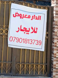 حي الصديق • شارع عشرين • ٣ غرف