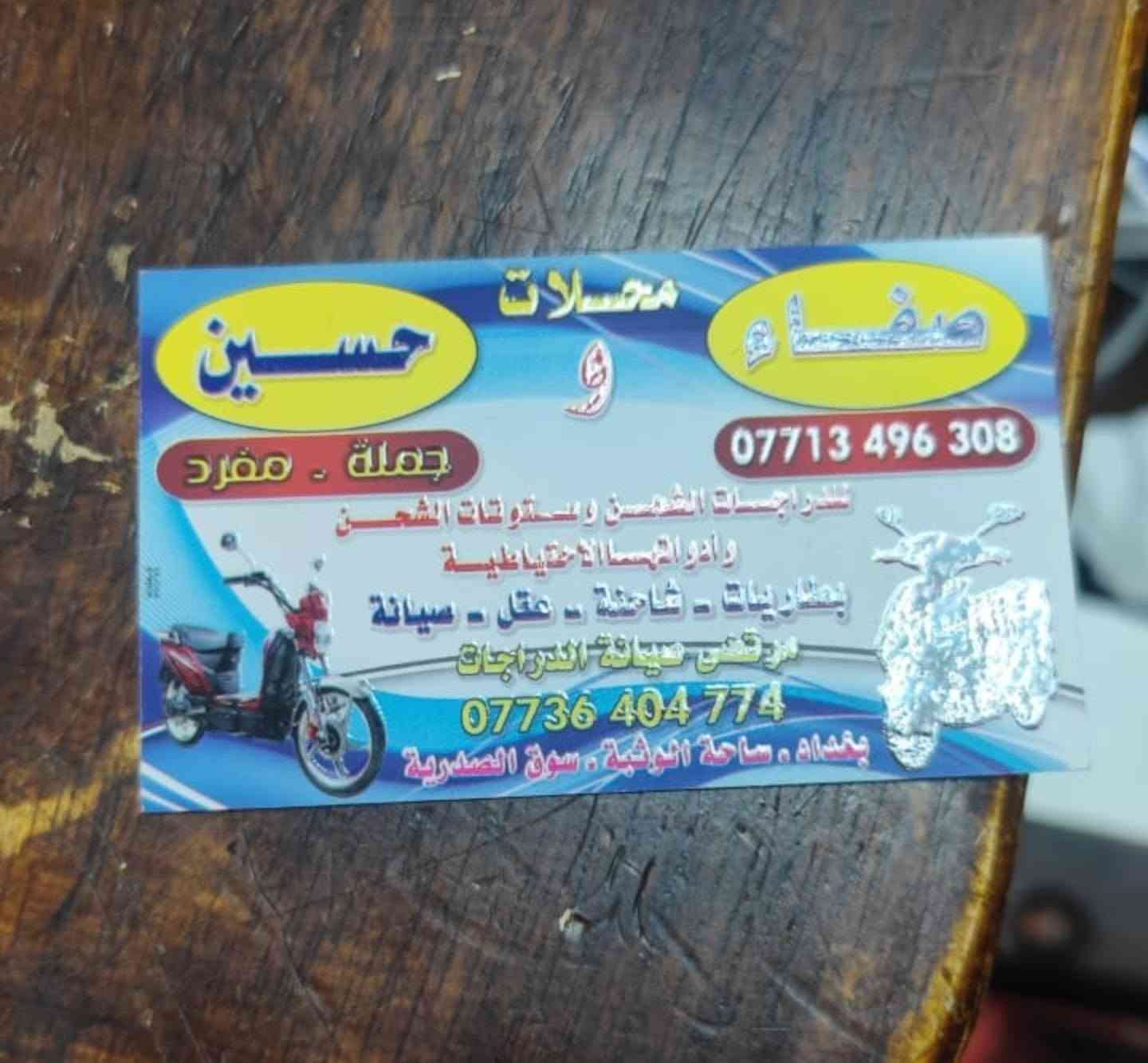 بطاريات ٤٥ أمبير • زوج • انتاج ٢٦
