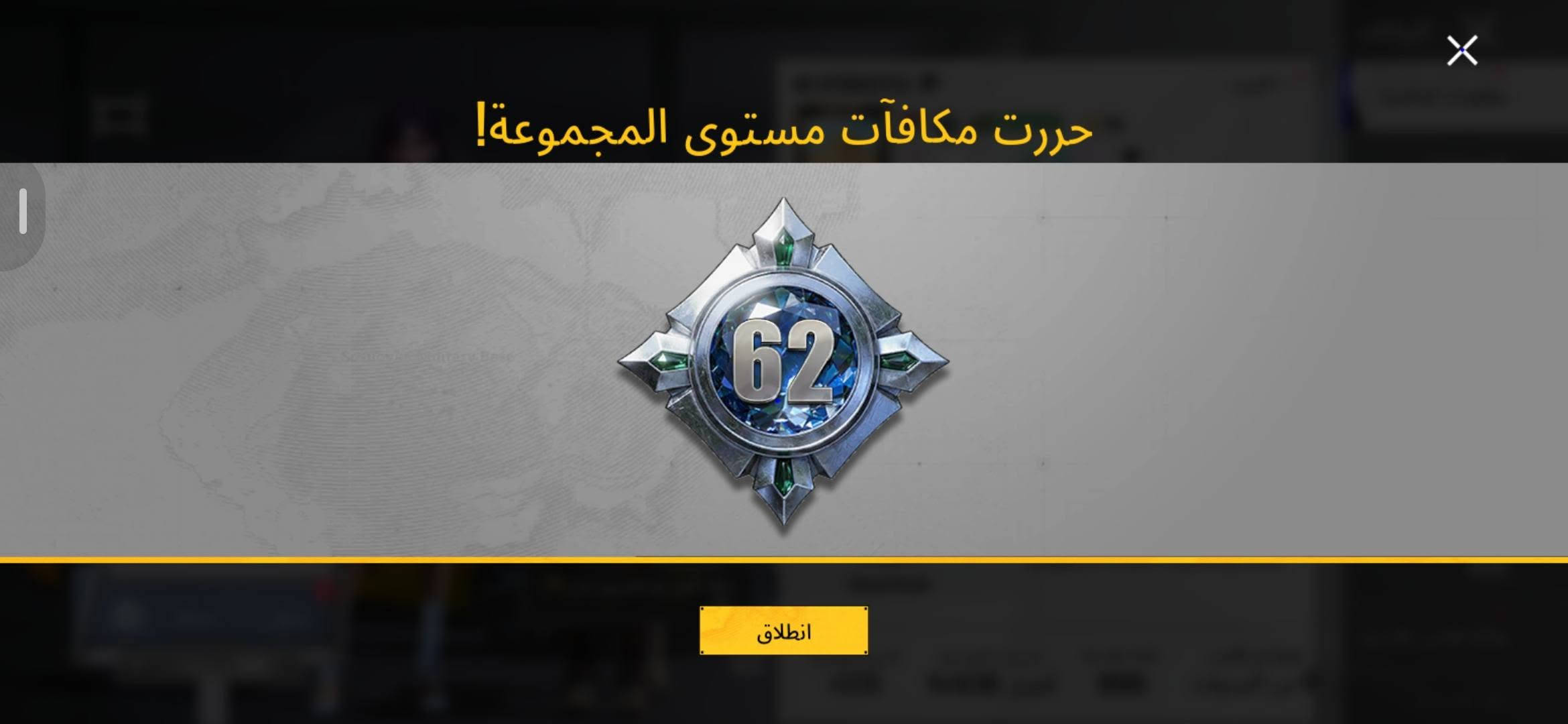 حساب لعبة • مجموعة 62 • M416 مستوى 4